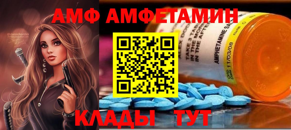 Амфетамин  Amphetamine  Вход с VPN  Амфетамин 98%  Новомосковск 
