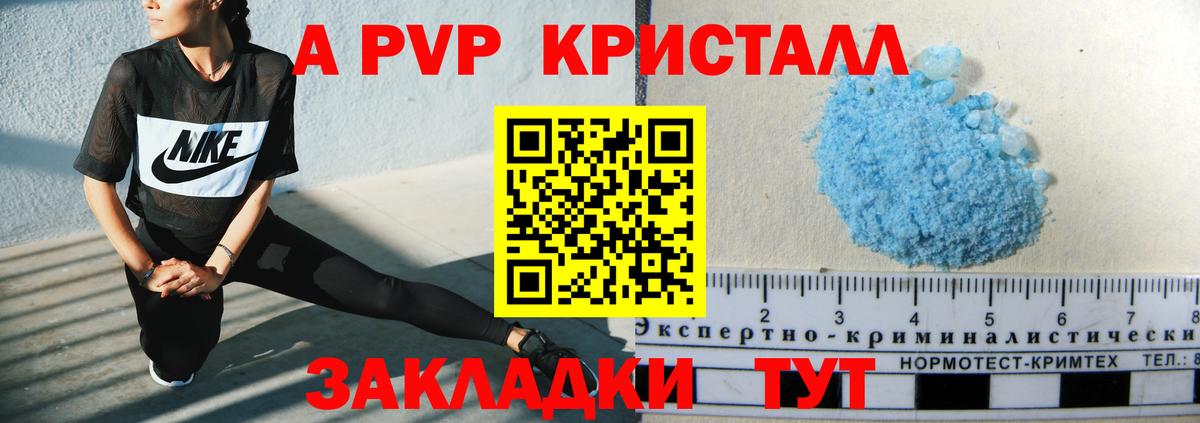 APVP СК КРИС Новомосковск
