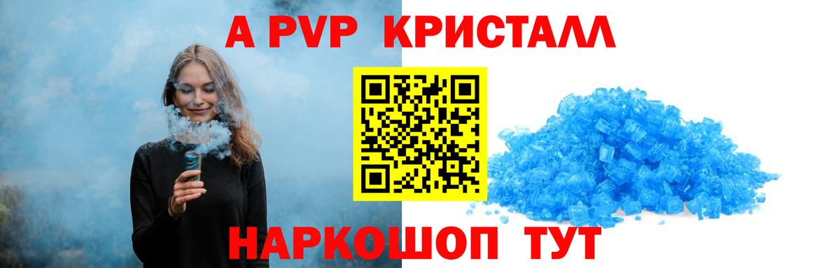 A PVP СК КРИС  Вход с VPN  Alfa_PVP СК КРИС  Новомосковск  Alpha-PVP крисы CK 
