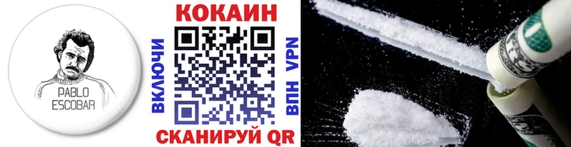 Кокаин VHQ Новомосковск