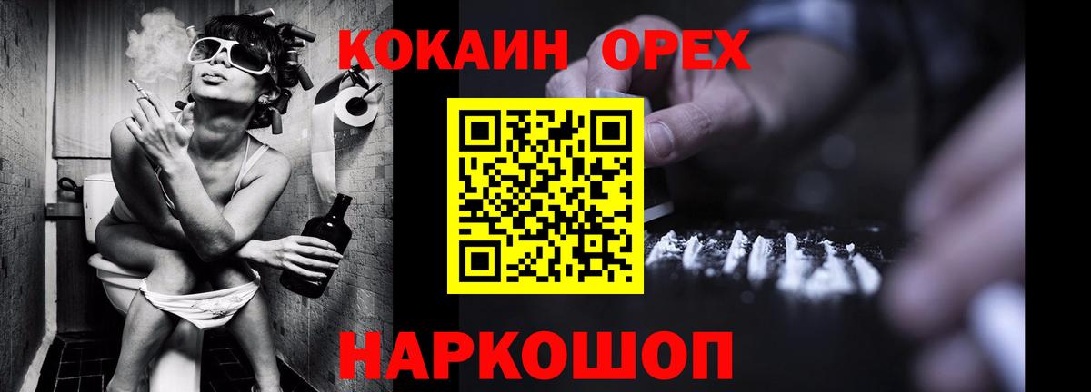 Кокаин 98% Новомосковск