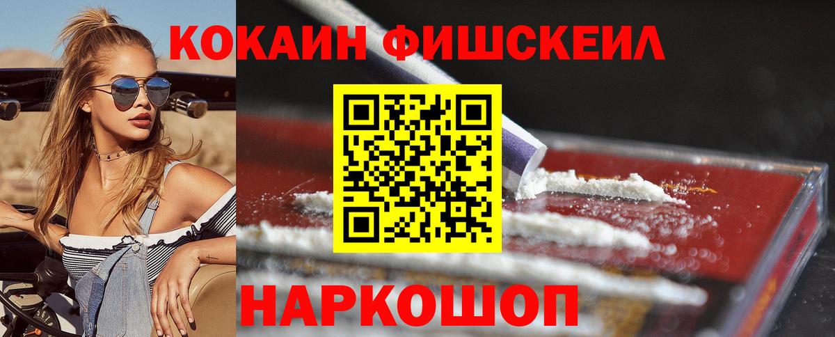 Новомосковск  COCAIN Перу  Вход с VPN  КОКАИН 97% 