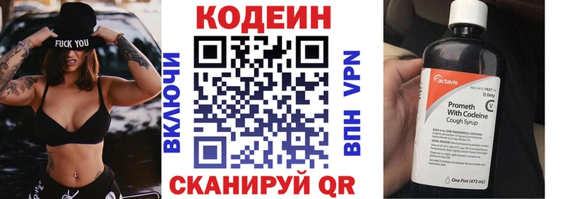 Codein напиток Lean (лин)  мега как зайти  площадка формула  Новомосковск 