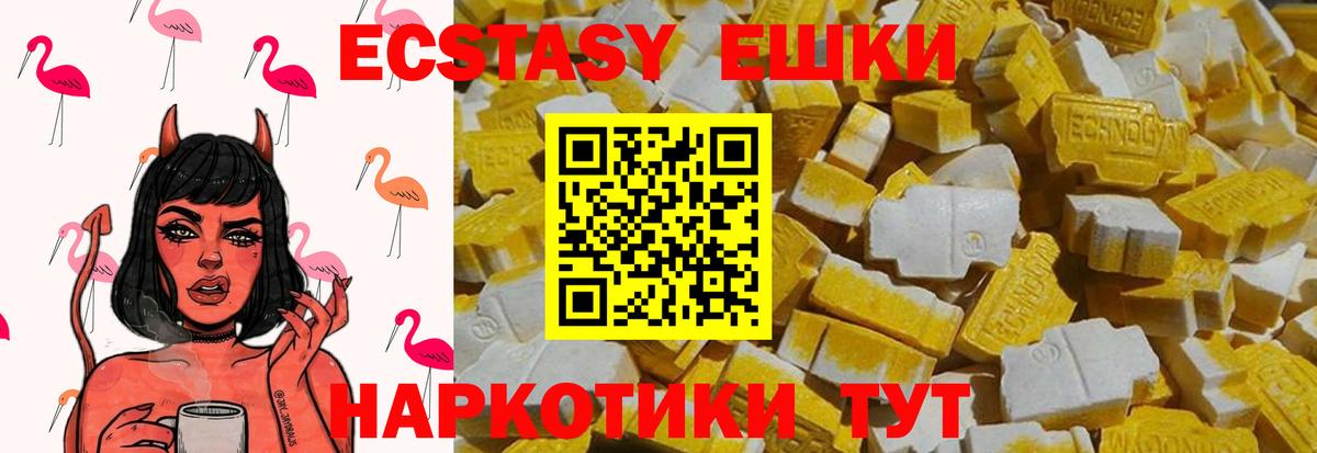 omg маркетплейс  ЭКСТАЗИ VHQ  Вход с VPN  Новомосковск  Экстази круглые 
