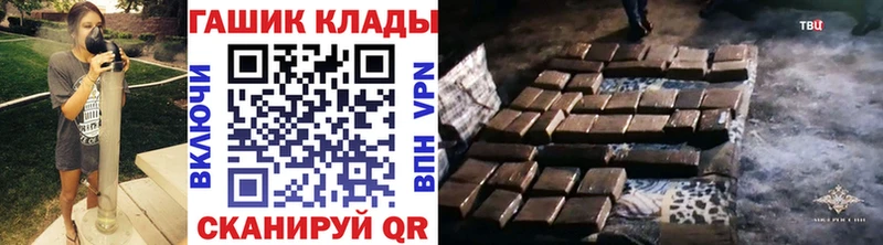 ГАШИШ hashish  shop как зайти  Новомосковск 
