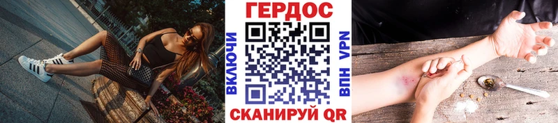 Героин VHQ  Новомосковск 