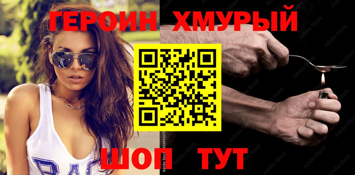 Героин  ГЕРОИН Афган  Вход с VPN  Новомосковск 