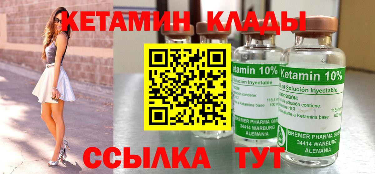 Кетамин VHQ  это телеграм  Новомосковск  Вход с VPN 