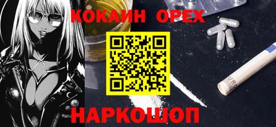 кокаин перу Наро-Фоминск