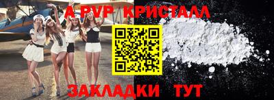 ALPHA-PVP Нальчик