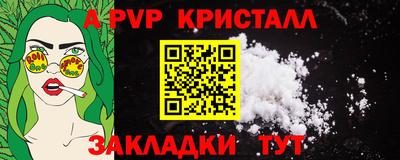 ALPHA-PVP Нальчик