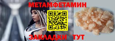 метамфетамин Нарткала