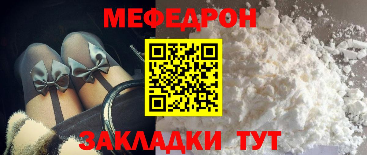 Мефедрон мука Новомосковск