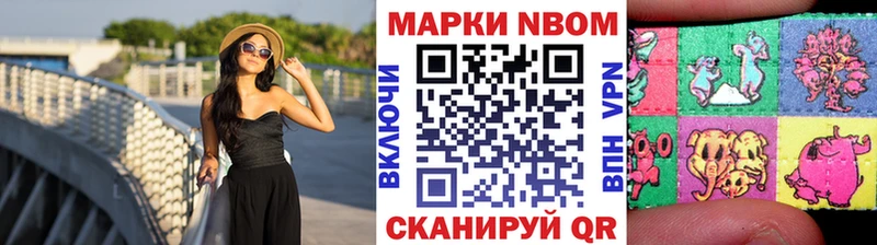 Наркотические марки 1,5мг  купить наркотик  Новомосковск 