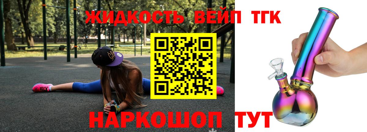 ТГК THC oil Новомосковск