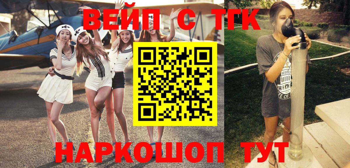 Новомосковск  ТГК Wax  Вход с VPN 