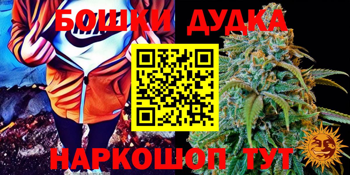 Бошки Шишки тримм  Вход с VPN  Бошки марихуана гибрид  Новомосковск 